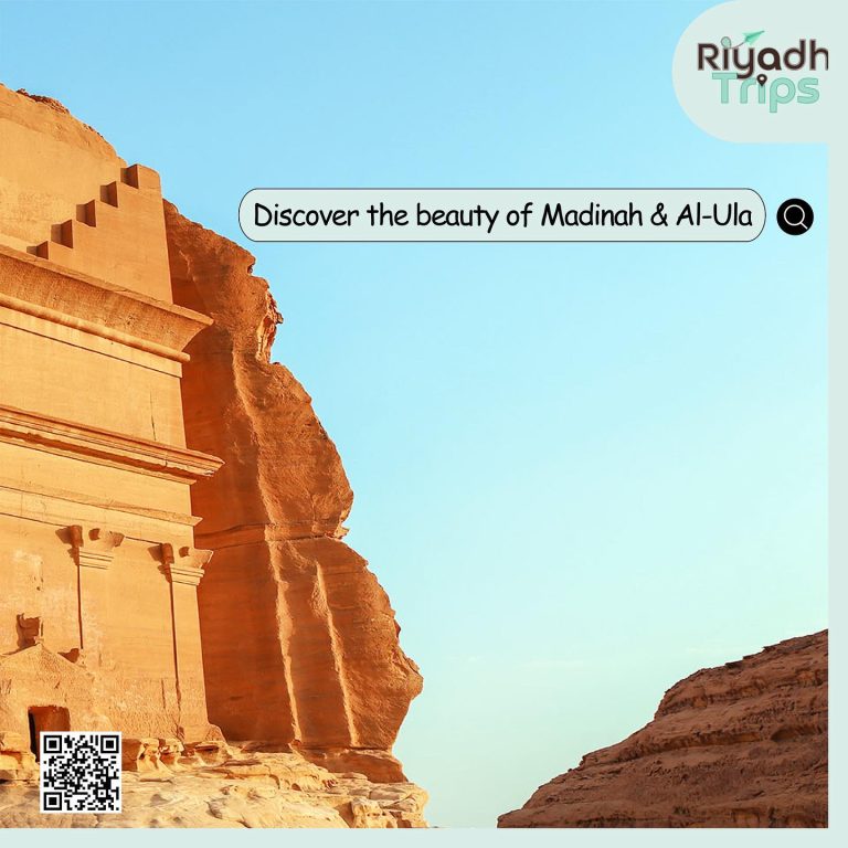 Al Ula