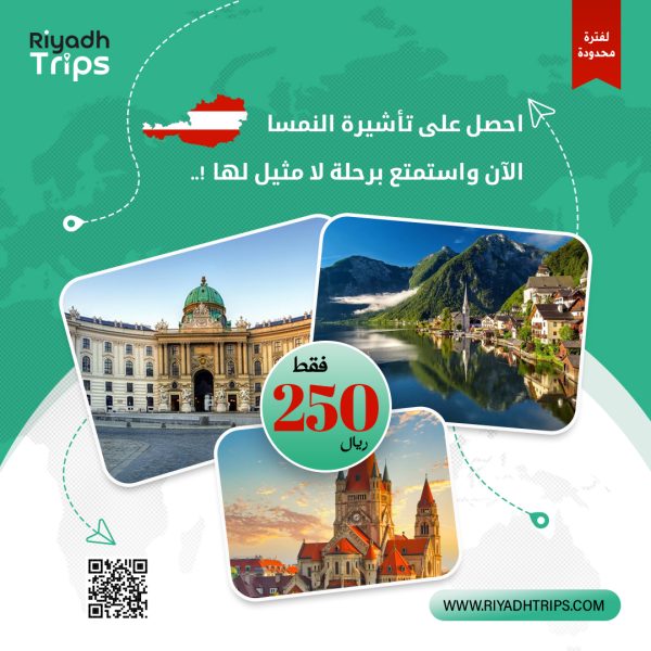 النمسا--(1)