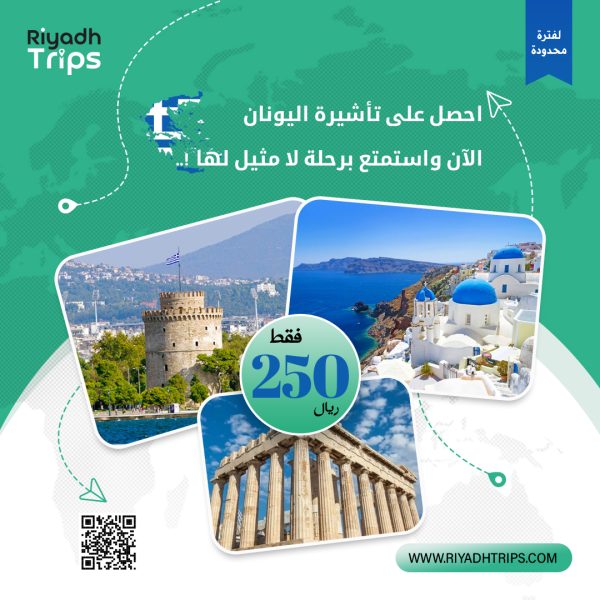 اليونان-(1)